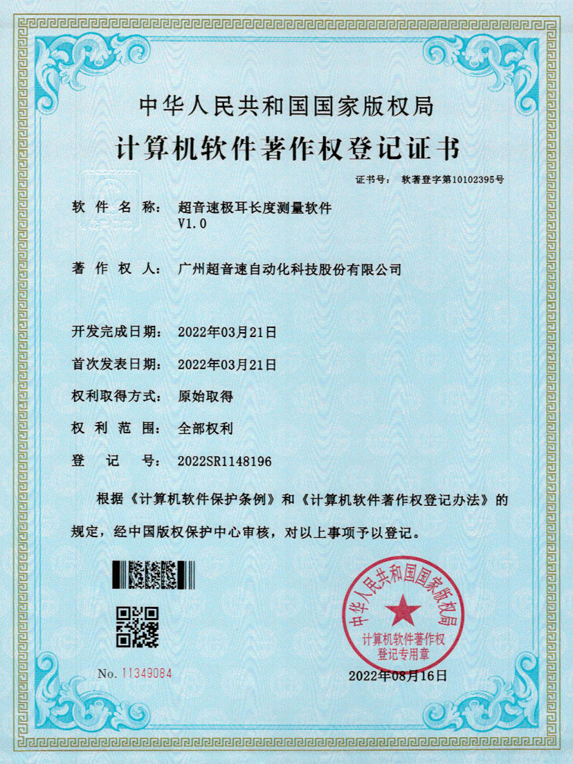 56-海德官方极耳长度测量软件V1.0