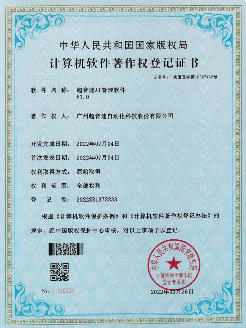 2-海德官方AI管理软件V1.0