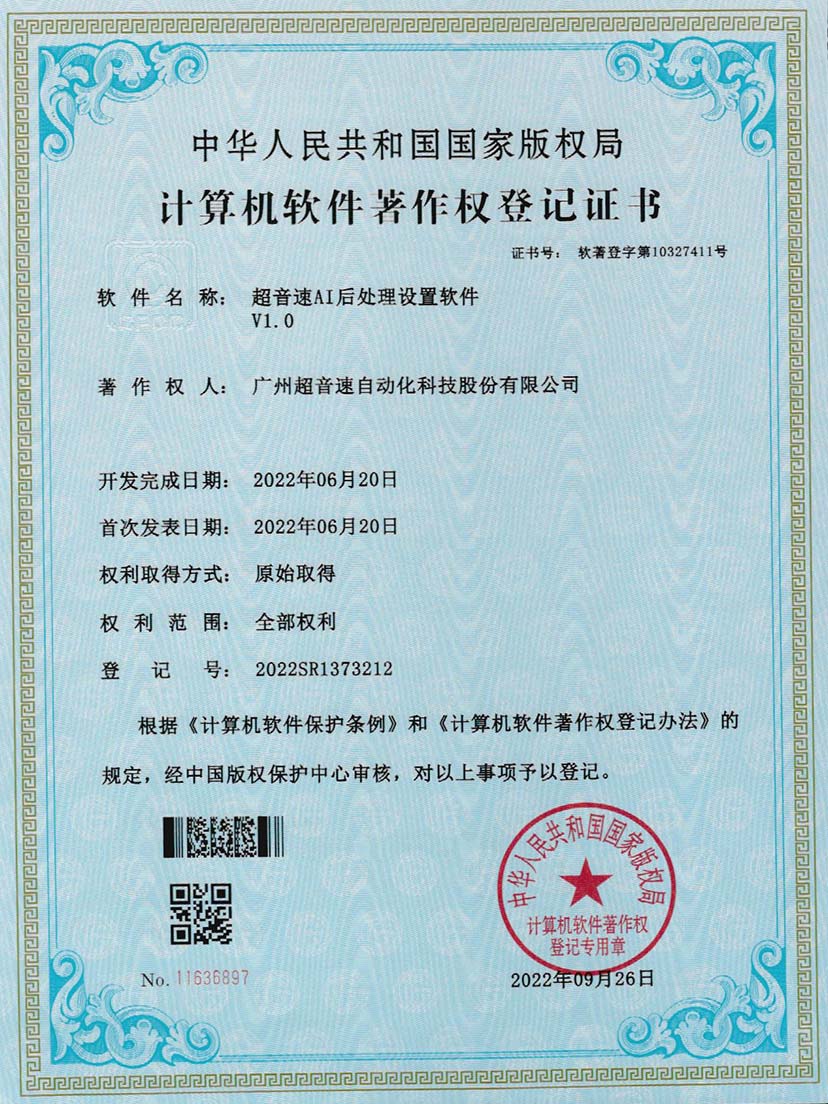 7-海德官方AI后处理设置软件V1.0